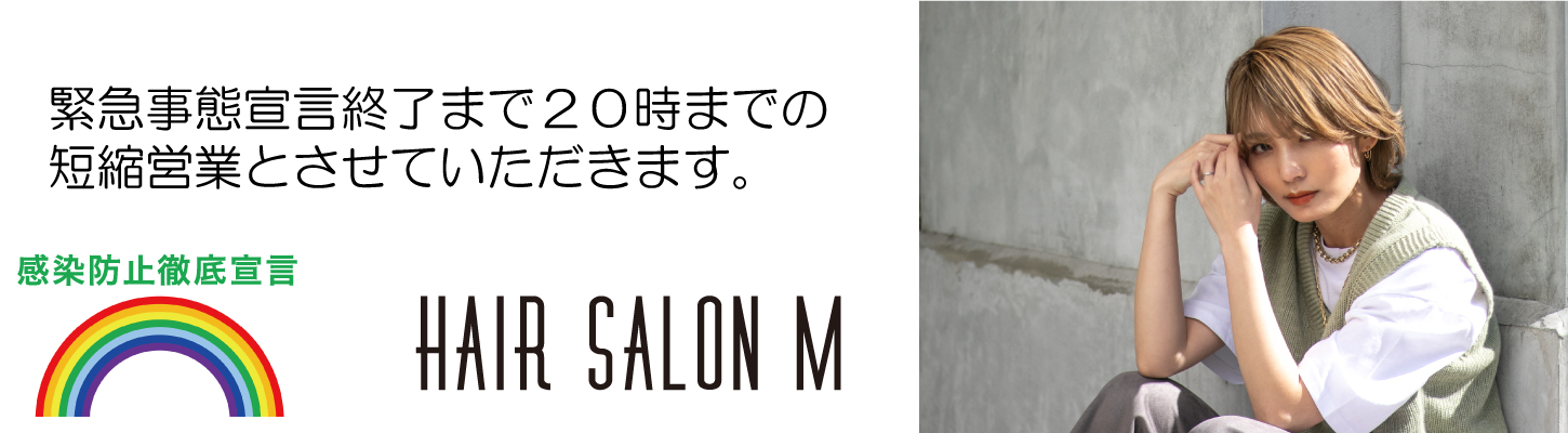 Hair Salon M 渋谷店のhp